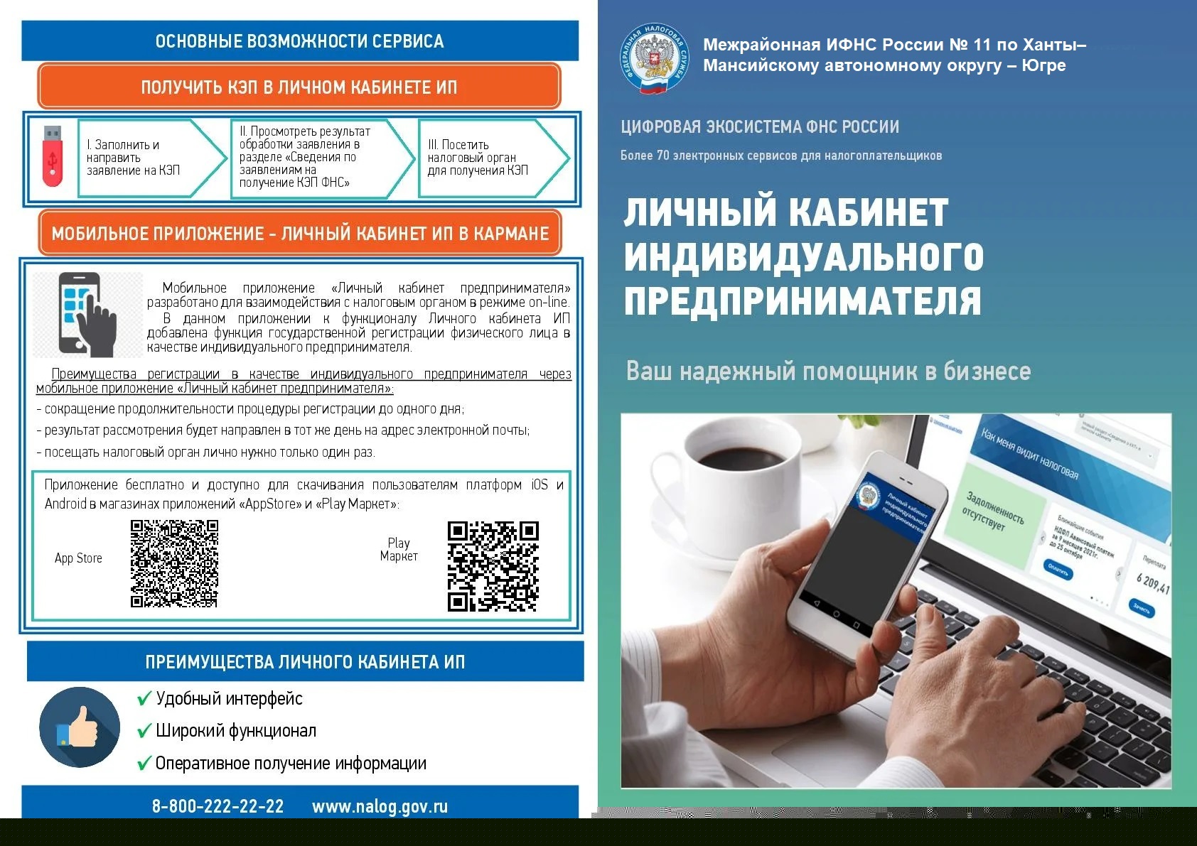 Налоговая для юр лиц телефон. Налоговая для юр лиц телефон